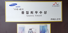 荣获三星电子协力社2015年第四季度“品质最优奖